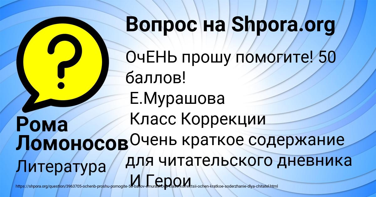 Картинка с текстом вопроса от пользователя Рома Ломоносов