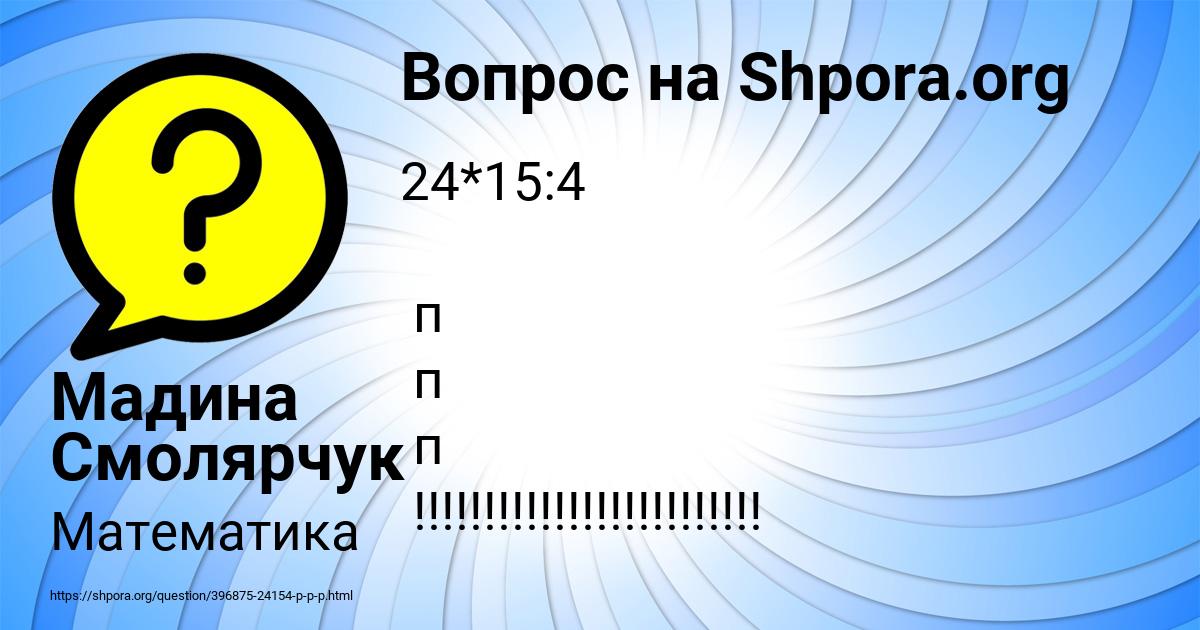 Картинка с текстом вопроса от пользователя Мадина Смолярчук