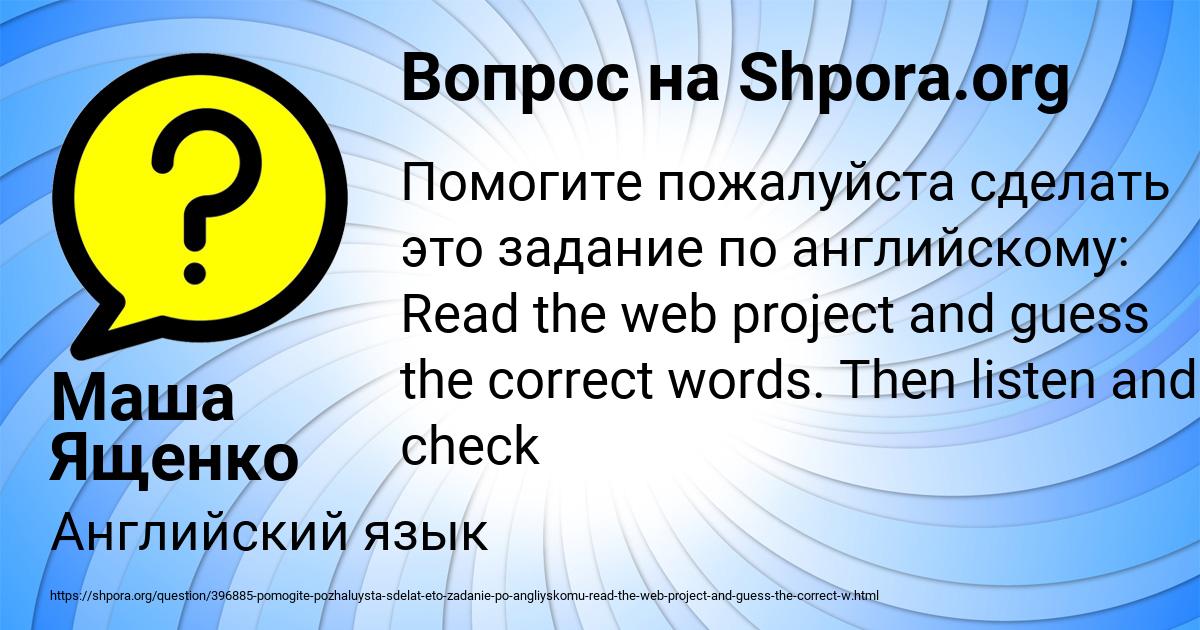 Картинка с текстом вопроса от пользователя Маша Ященко