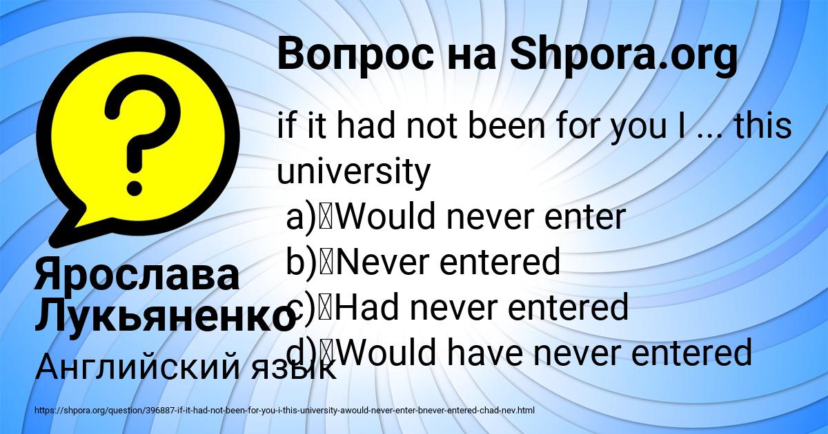 Картинка с текстом вопроса от пользователя Ярослава Лукьяненко