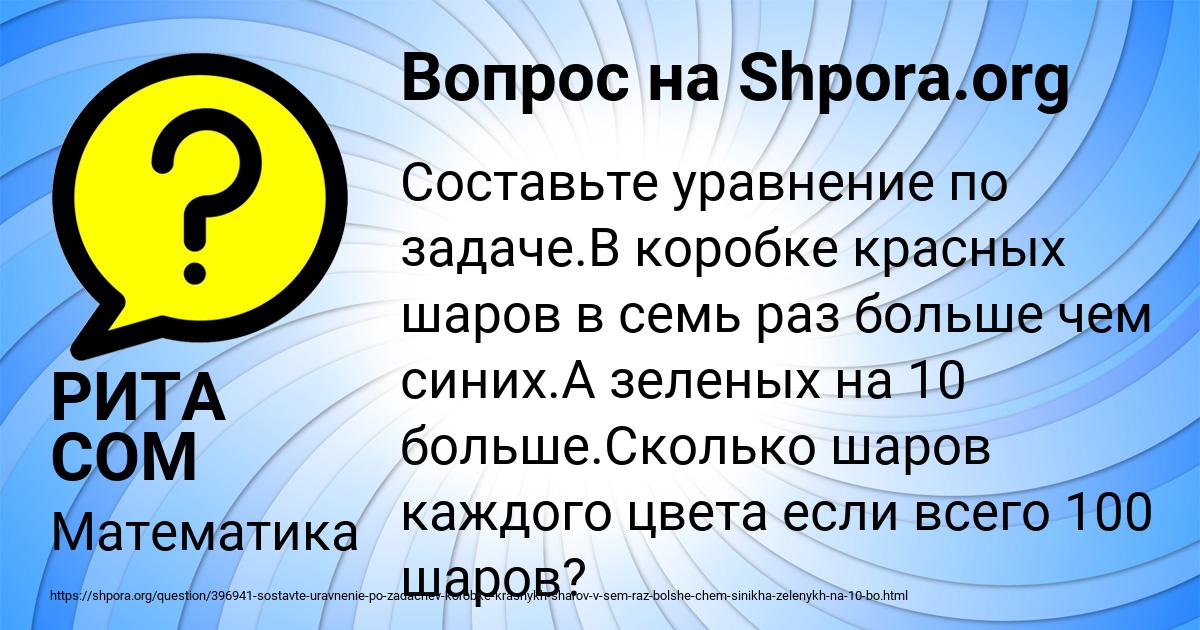 Картинка с текстом вопроса от пользователя РИТА СОМ