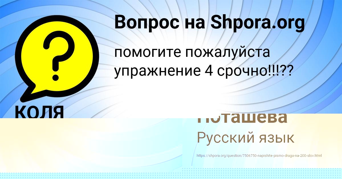 Картинка с текстом вопроса от пользователя КОЛЯ ДЕНИСОВ