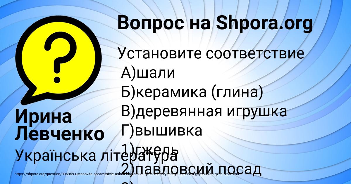 Картинка с текстом вопроса от пользователя Ирина Левченко
