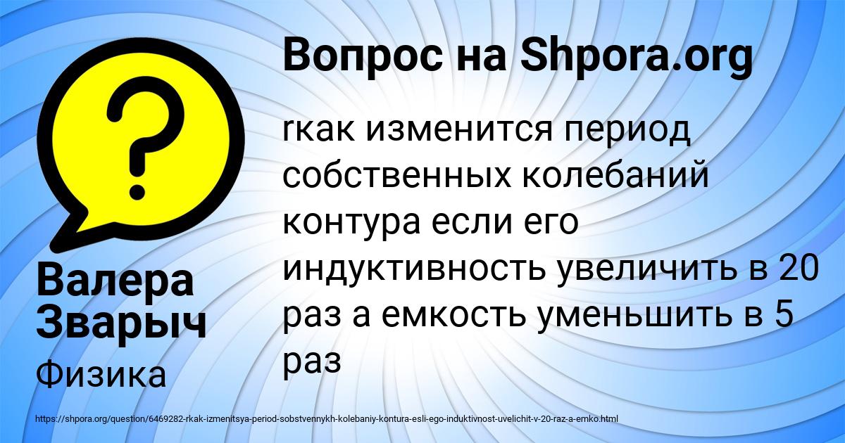 Картинка с текстом вопроса от пользователя Милена Волкова