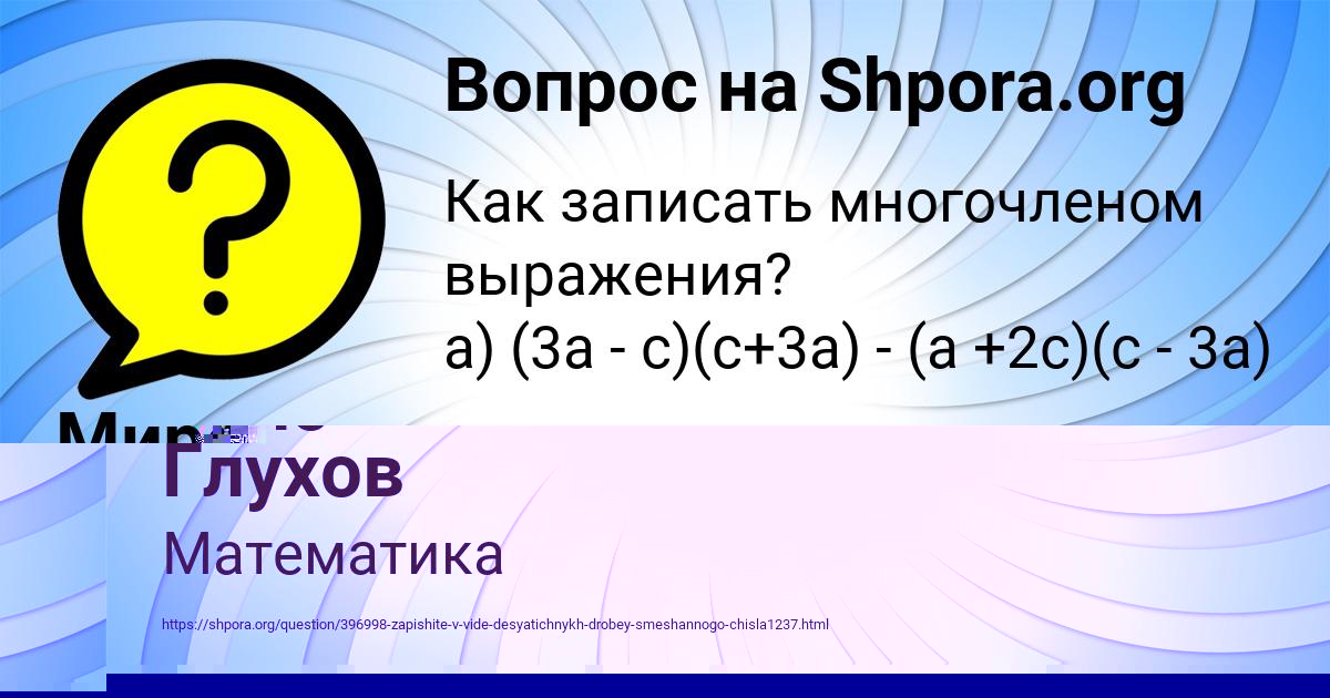 Картинка с текстом вопроса от пользователя Янис Глухов