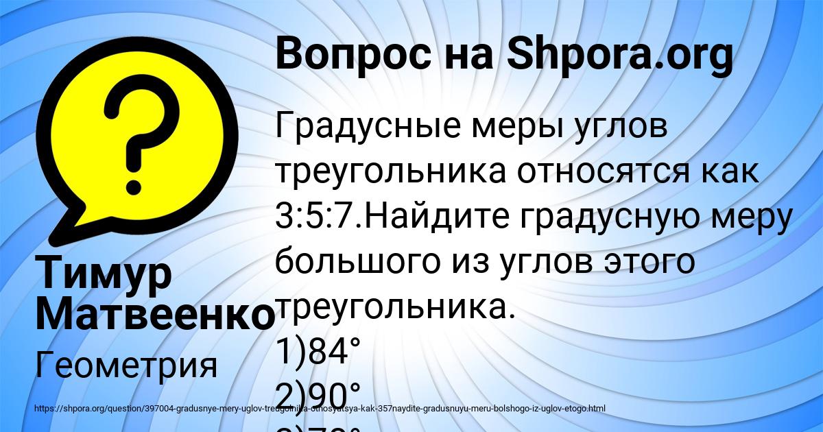 Картинка с текстом вопроса от пользователя Тимур Матвеенко