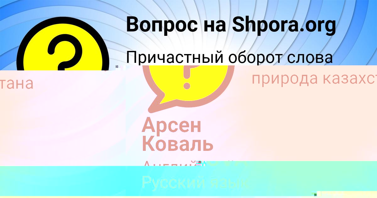 Картинка с текстом вопроса от пользователя Арсен Коваль