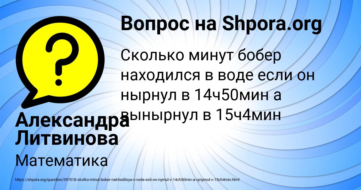 Картинка с текстом вопроса от пользователя Александра Литвинова