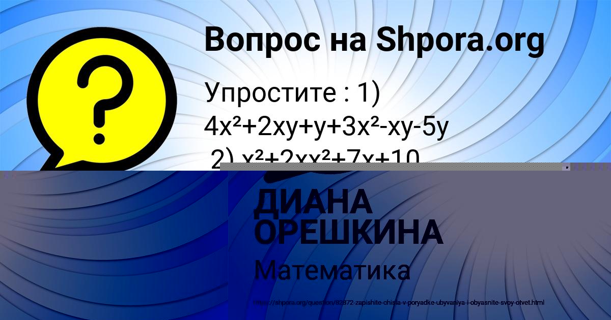 Картинка с текстом вопроса от пользователя Тарас Волошын