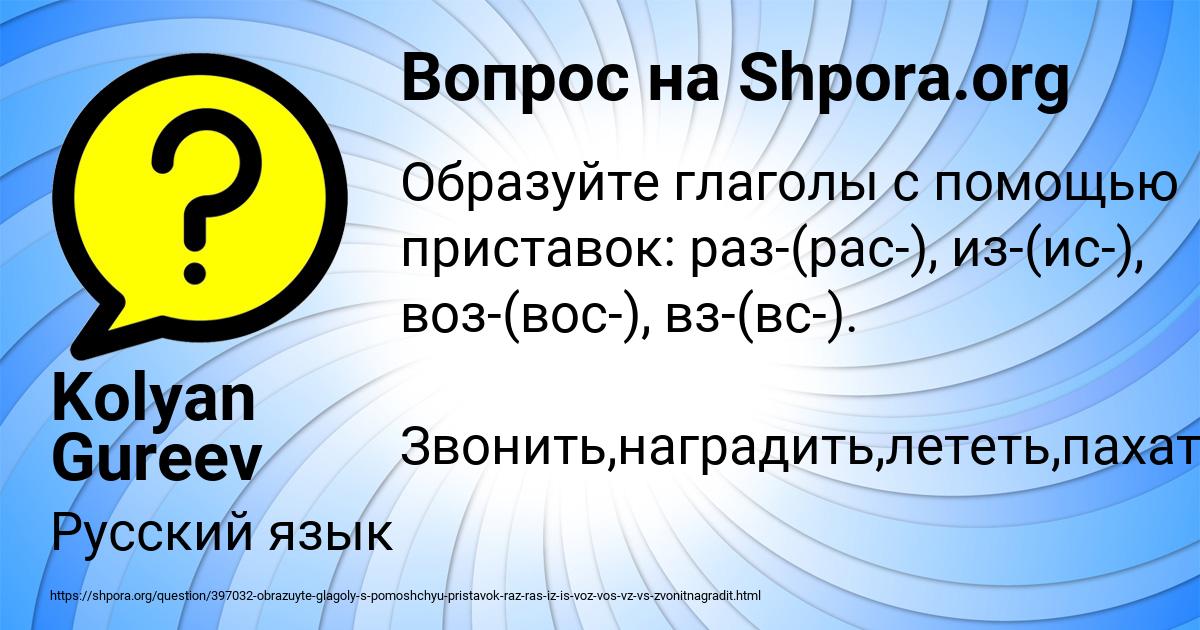 Картинка с текстом вопроса от пользователя Kolyan Gureev