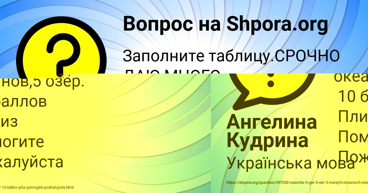 Картинка с текстом вопроса от пользователя Ангелина Кудрина