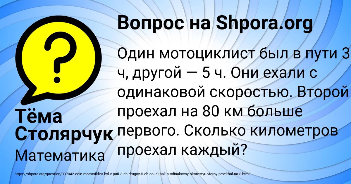 Картинка с текстом вопроса от пользователя Тёма Столярчук