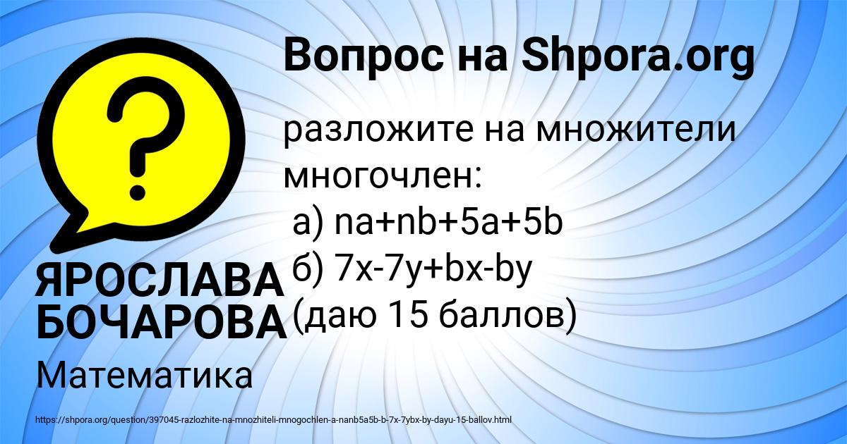 Картинка с текстом вопроса от пользователя ЯРОСЛАВА БОЧАРОВА