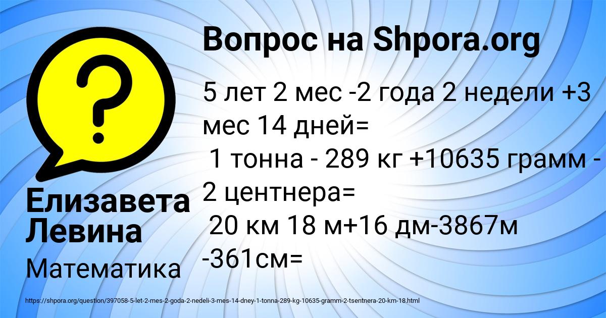 Картинка с текстом вопроса от пользователя Елизавета Левина