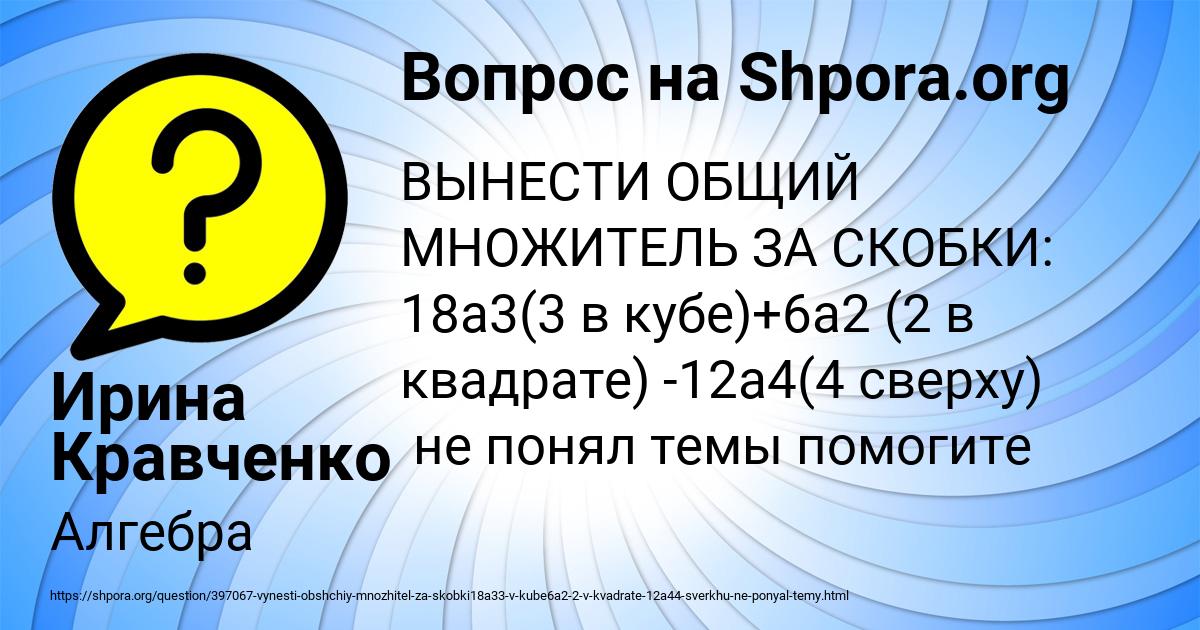 Картинка с текстом вопроса от пользователя Ирина Кравченко