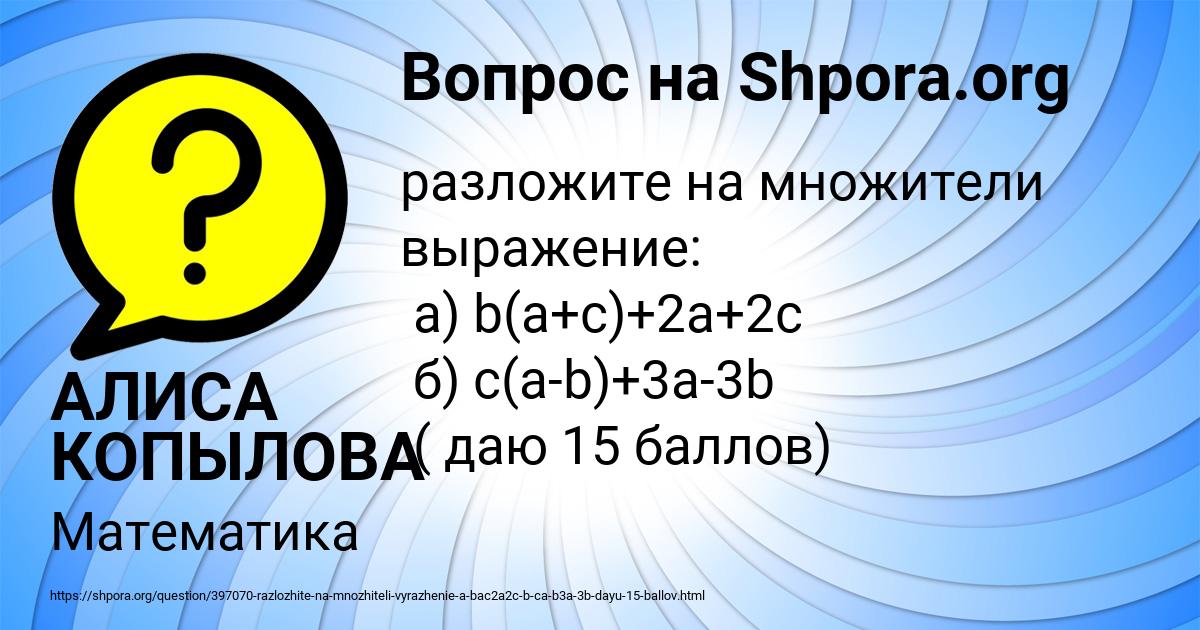 Картинка с текстом вопроса от пользователя АЛИСА КОПЫЛОВА