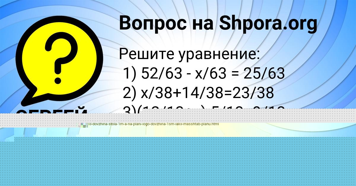 Картинка с текстом вопроса от пользователя СЕРГЕЙ ПРОКОПЕНКО