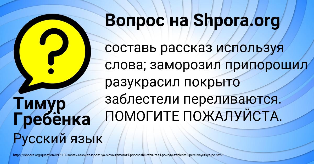 Картинка с текстом вопроса от пользователя Тимур Гребёнка