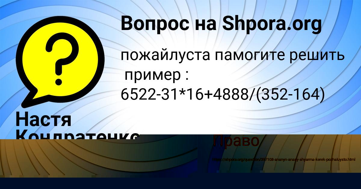 Картинка с текстом вопроса от пользователя ОЛЬГА ЛОМОНОСОВА