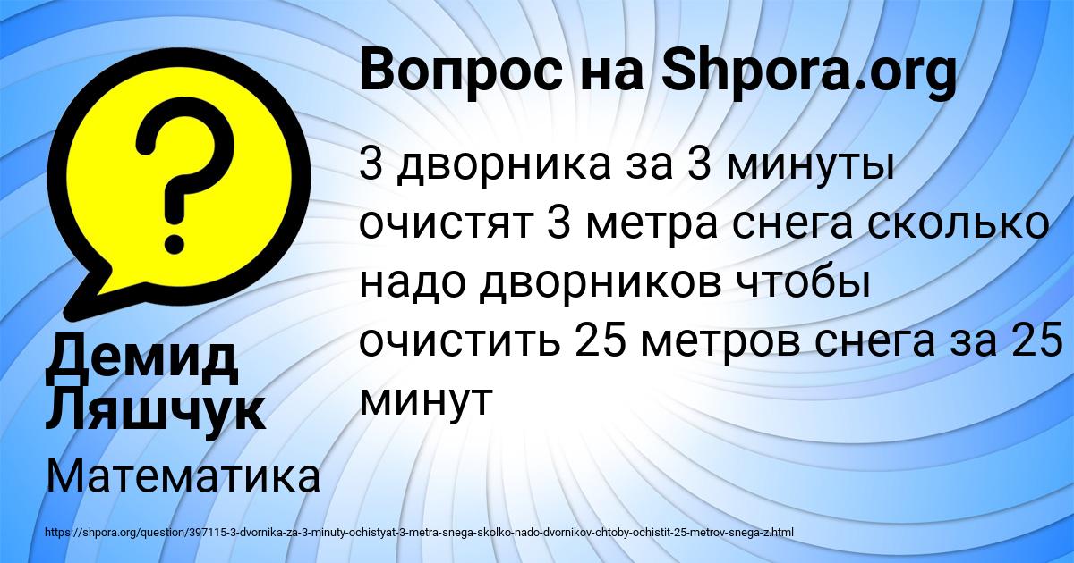 Картинка с текстом вопроса от пользователя Демид Ляшчук