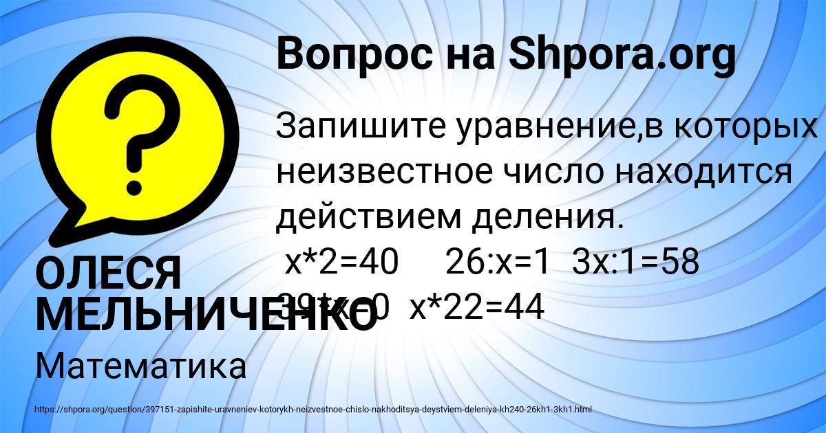 Картинка с текстом вопроса от пользователя ОЛЕСЯ МЕЛЬНИЧЕНКО