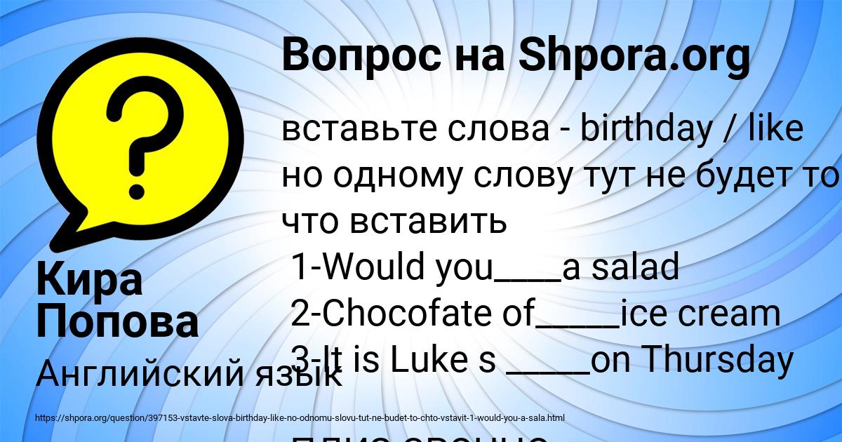 Картинка с текстом вопроса от пользователя Кира Попова