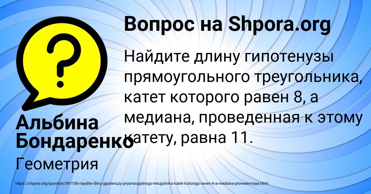 Картинка с текстом вопроса от пользователя Альбина Бондаренко