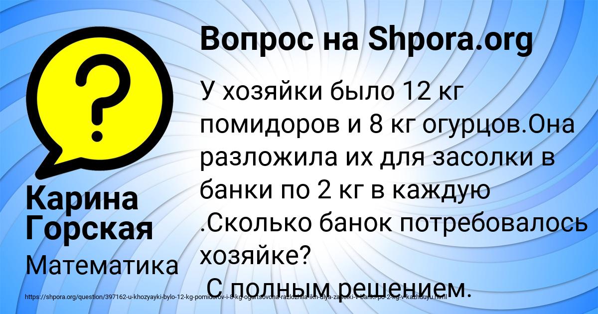 Картинка с текстом вопроса от пользователя Карина Горская