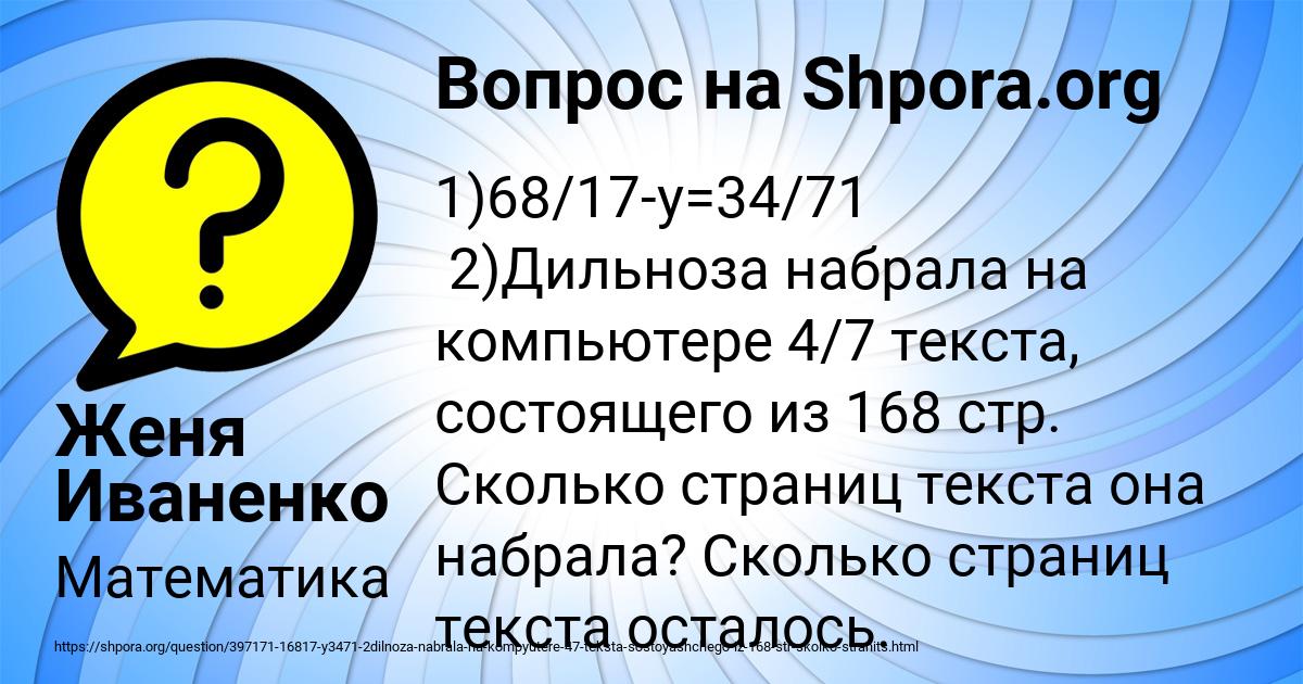 Картинка с текстом вопроса от пользователя Женя Иваненко