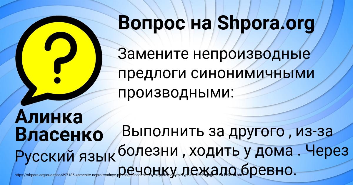 Картинка с текстом вопроса от пользователя Алинка Власенко