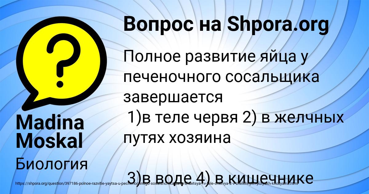 Картинка с текстом вопроса от пользователя Madina Moskal