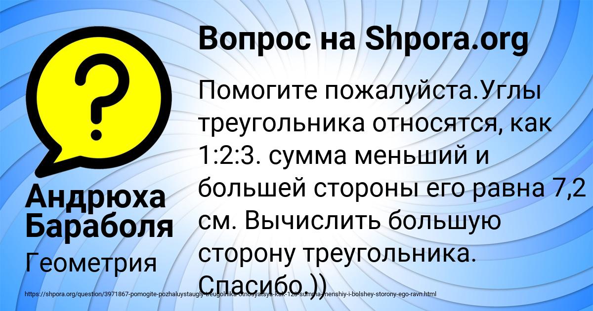 Картинка с текстом вопроса от пользователя Андрюха Бараболя