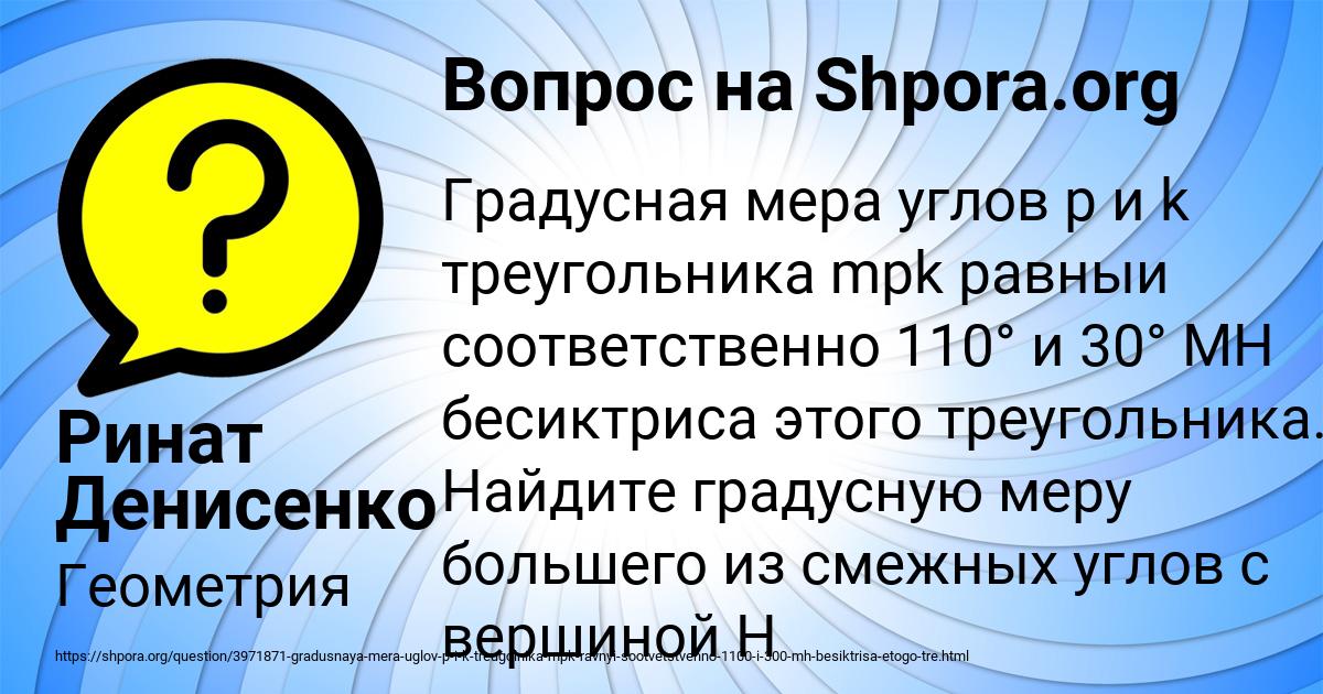 Картинка с текстом вопроса от пользователя Ринат Денисенко