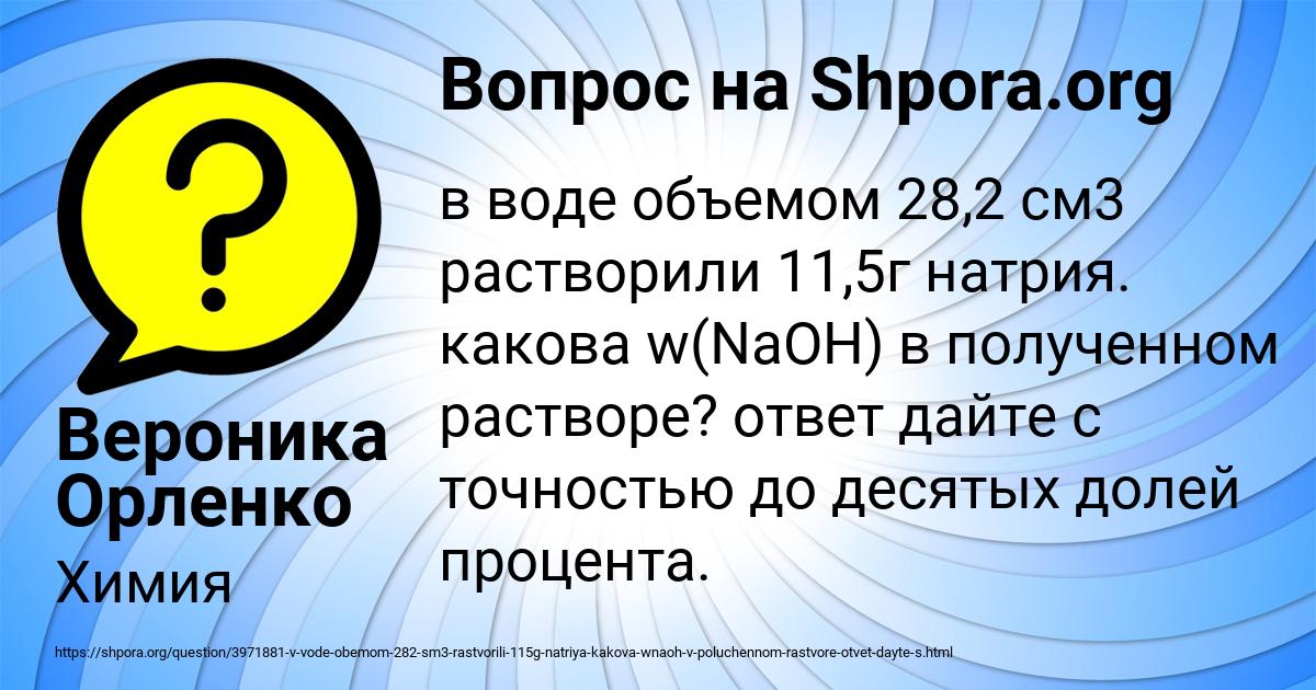 Картинка с текстом вопроса от пользователя Вероника Орленко