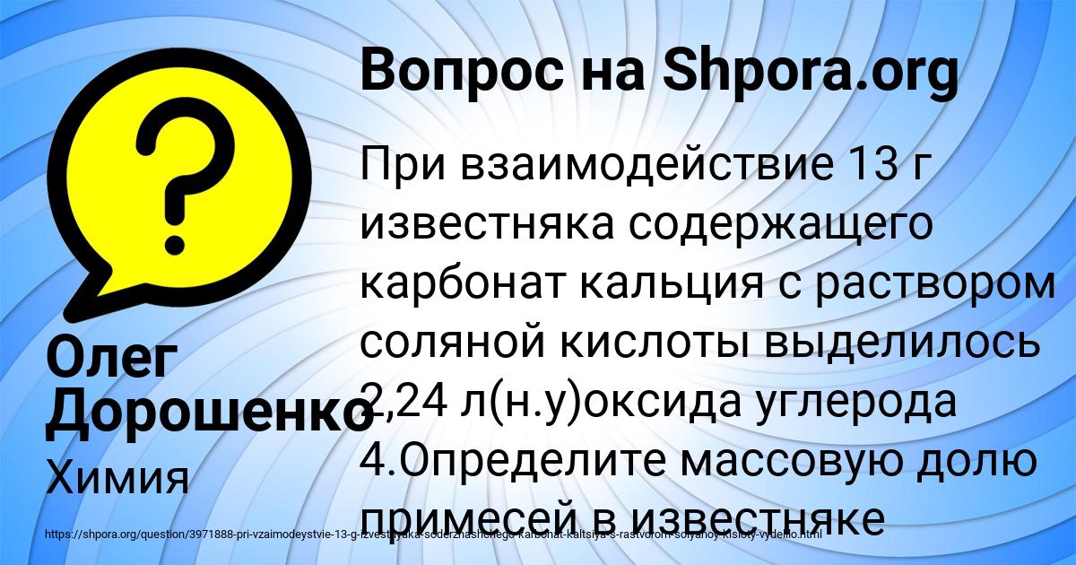 Картинка с текстом вопроса от пользователя Олег Дорошенко