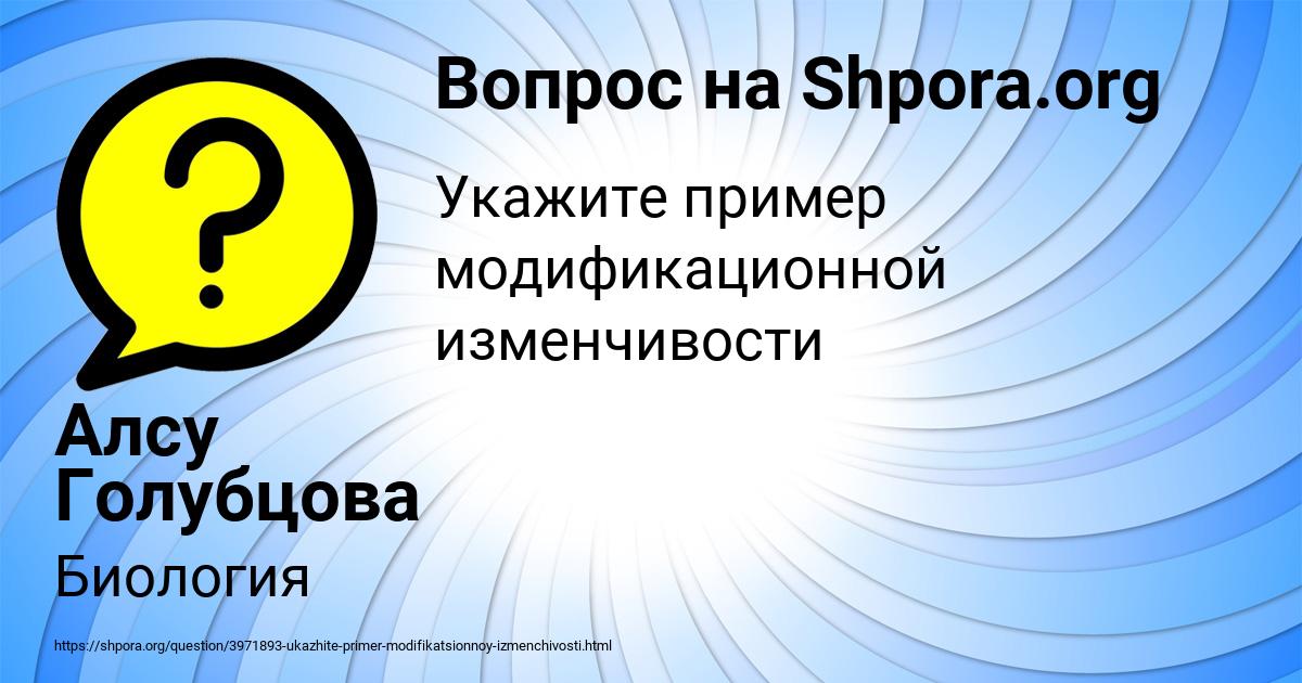 Картинка с текстом вопроса от пользователя Алсу Голубцова