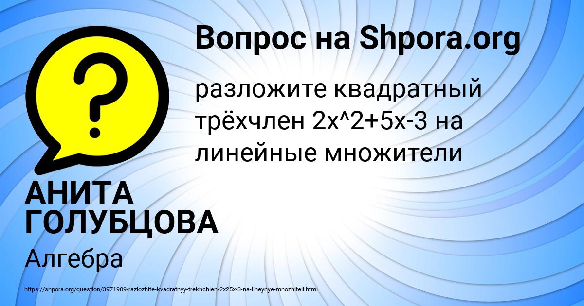 Картинка с текстом вопроса от пользователя АНИТА ГОЛУБЦОВА