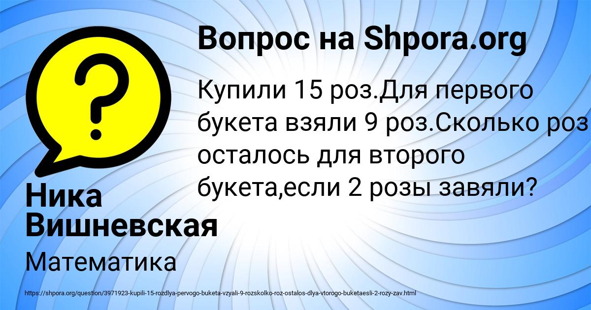 Картинка с текстом вопроса от пользователя Ника Вишневская