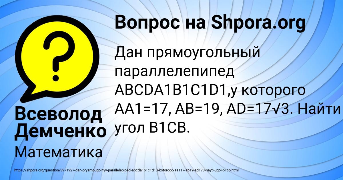 Картинка с текстом вопроса от пользователя Всеволод Демченко