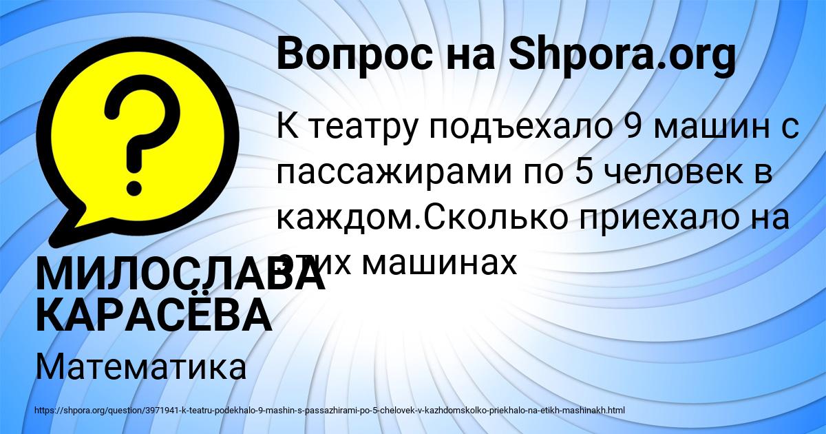 Картинка с текстом вопроса от пользователя МИЛОСЛАВА КАРАСЁВА