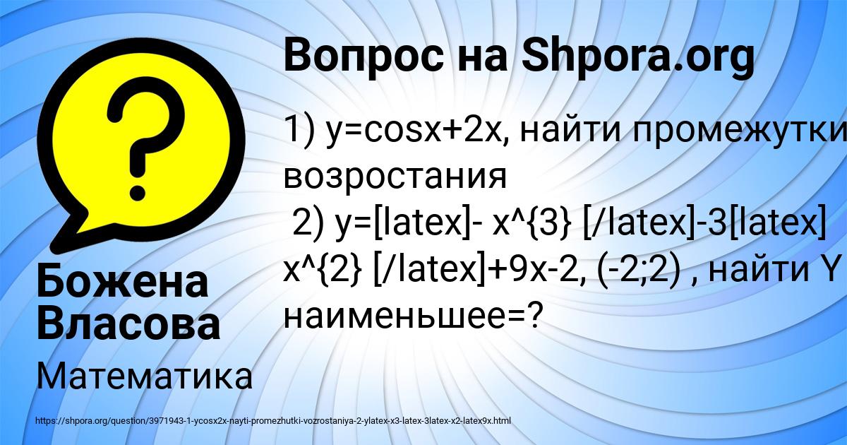 Картинка с текстом вопроса от пользователя Божена Власова