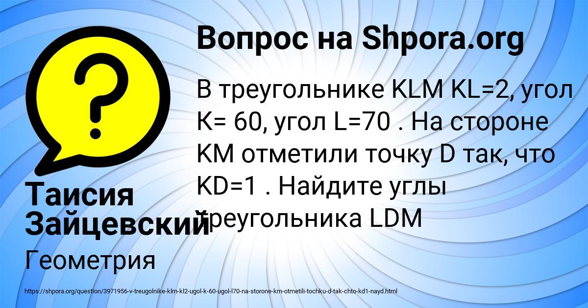 Картинка с текстом вопроса от пользователя Таисия Зайцевский