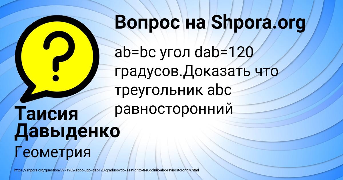 Картинка с текстом вопроса от пользователя Таисия Давыденко