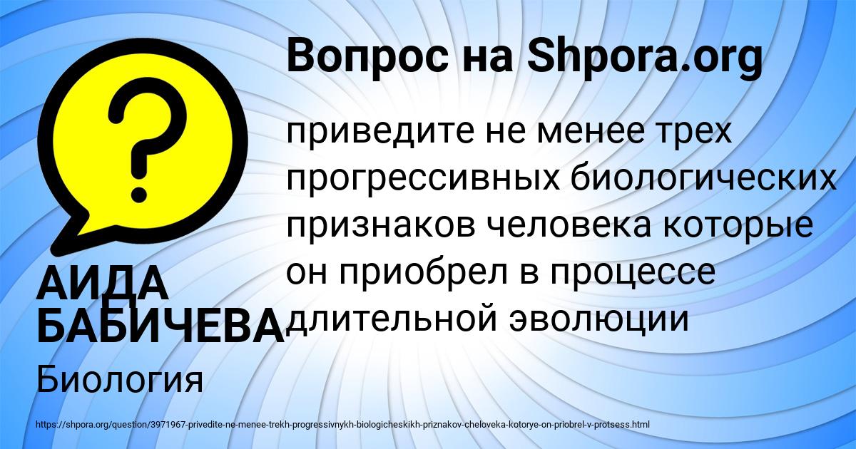 Картинка с текстом вопроса от пользователя АИДА БАБИЧЕВА