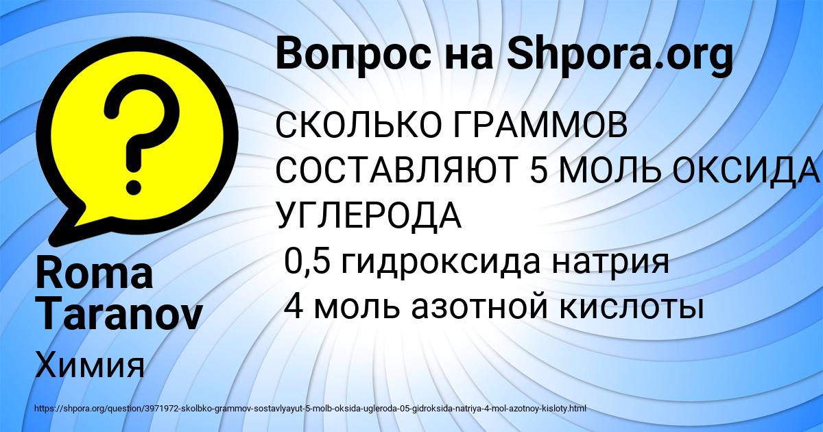 Картинка с текстом вопроса от пользователя Roma Taranov