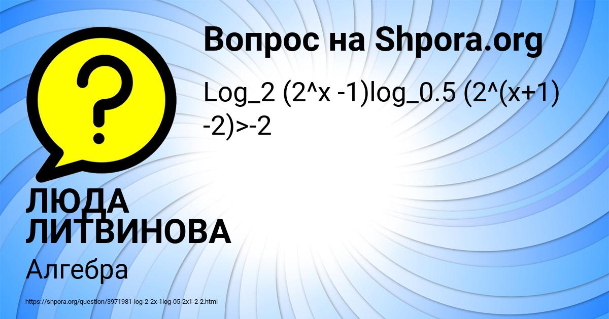 Картинка с текстом вопроса от пользователя ЛЮДА ЛИТВИНОВА