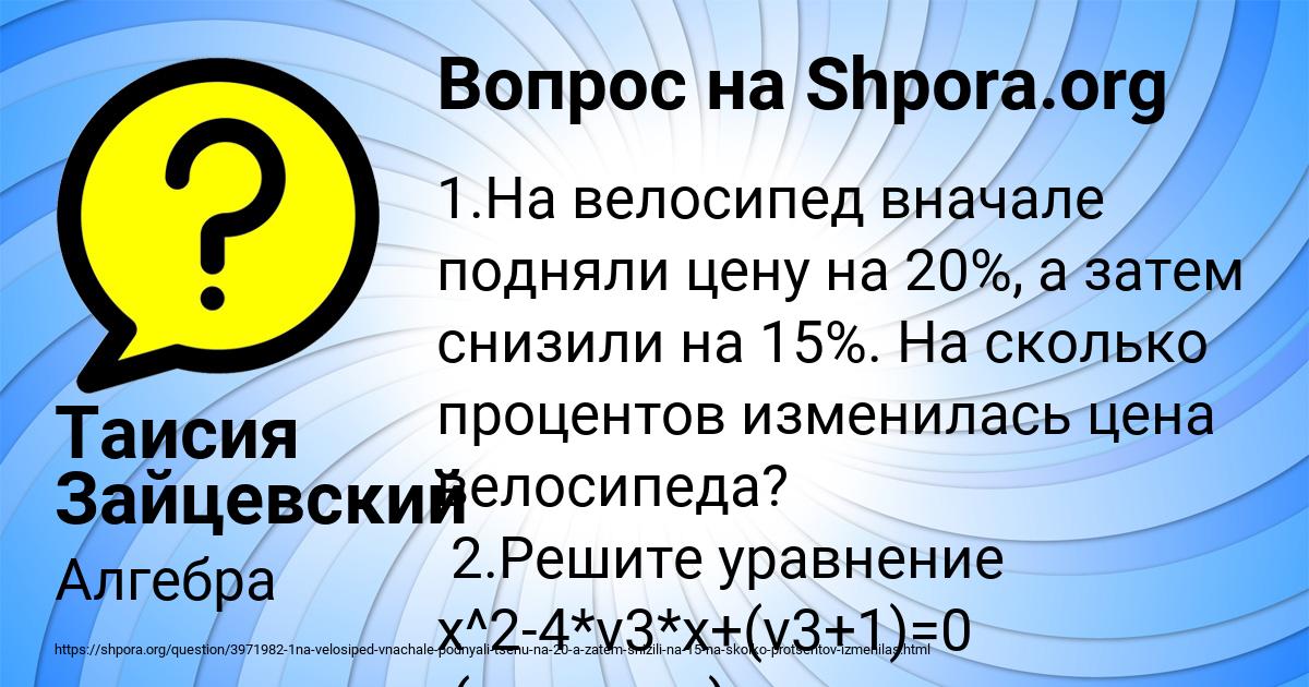 Картинка с текстом вопроса от пользователя Таисия Зайцевский