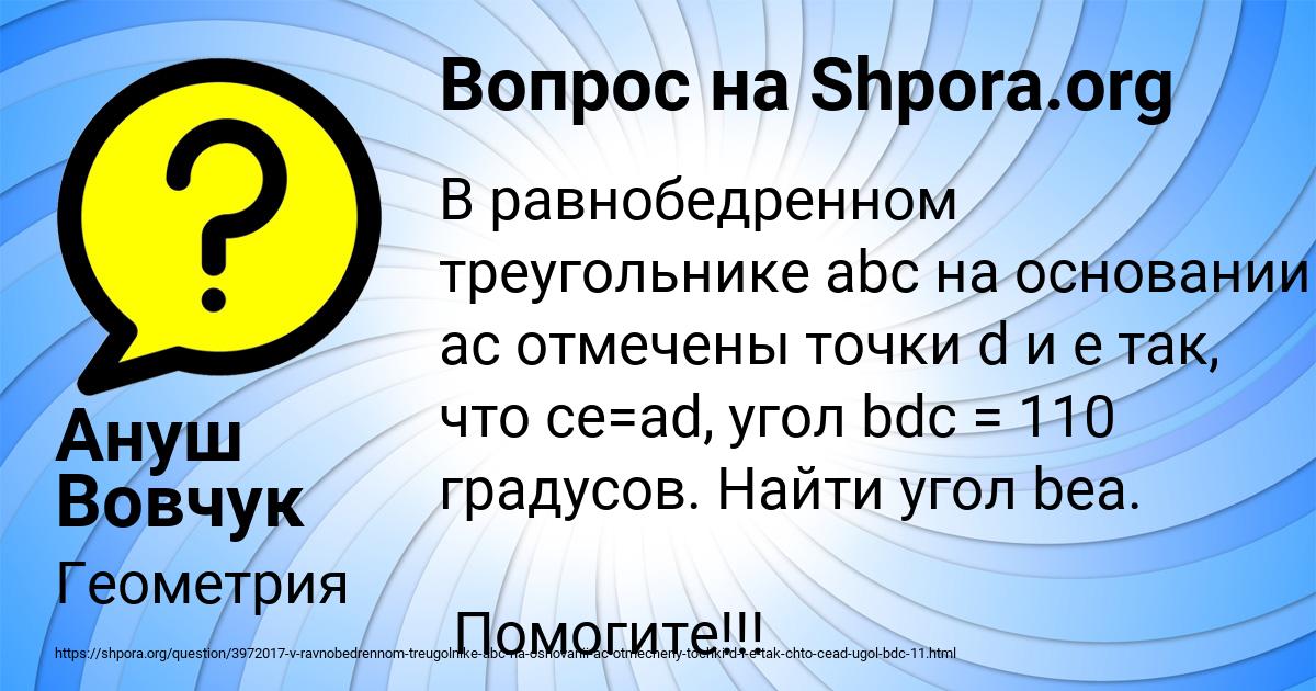 Картинка с текстом вопроса от пользователя Ануш Вовчук