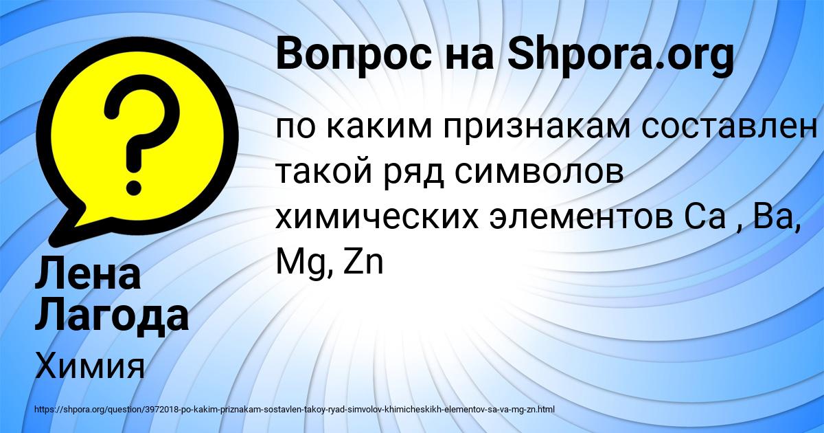 Картинка с текстом вопроса от пользователя Лена Лагода