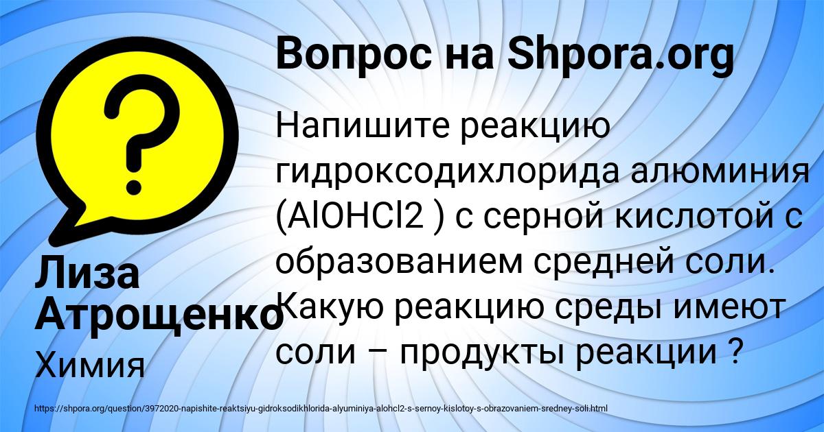 Картинка с текстом вопроса от пользователя Лиза Атрощенко
